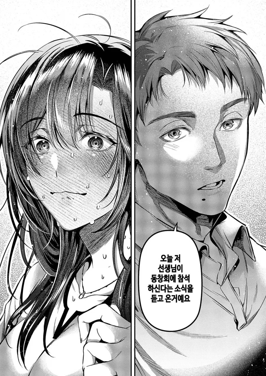 ㅇㄴㅅㅌ)동창회에 간 여선생이 제자에게 ㅂㅈ한 만화 - 이미지 7