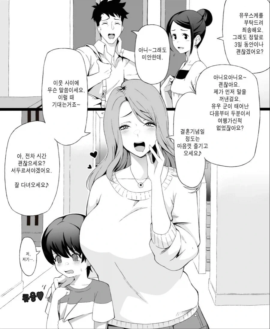 오네쇼타)고양이에게 생선을 맡긴 만화_1.webp
