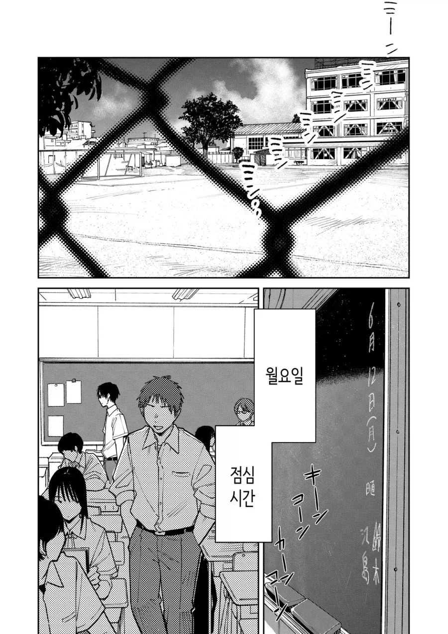 그녀와는 라디오 애독으로 알게되었다.manga - 이미지 4