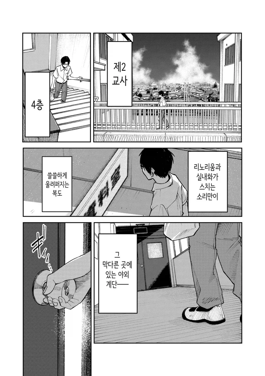 그녀와는 라디오 애독으로 알게되었다.manga - 이미지 5