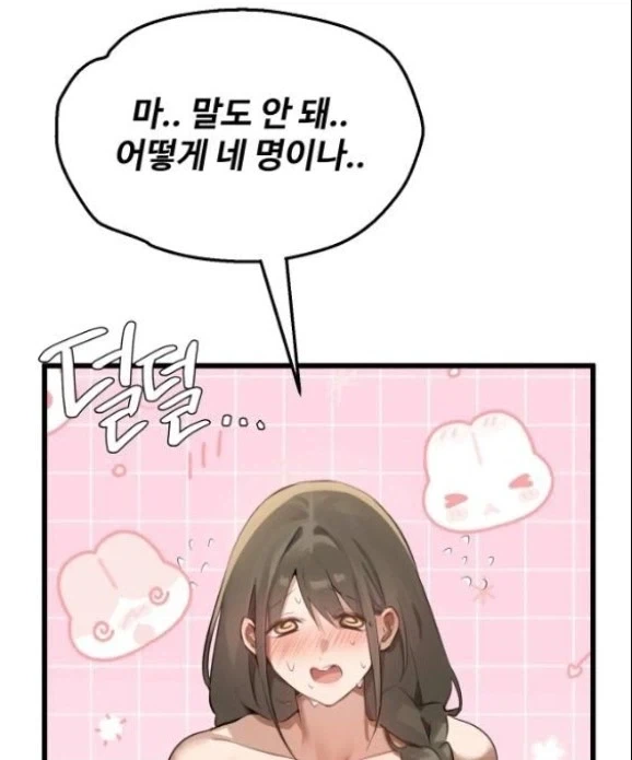 떡툰에서 건장한 남자4명 - 이미지 2