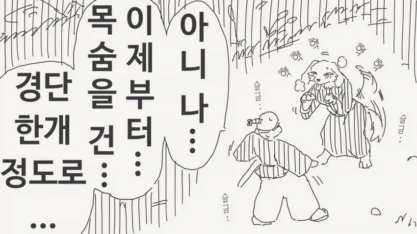경단을 주는 만화 - 이미지 3