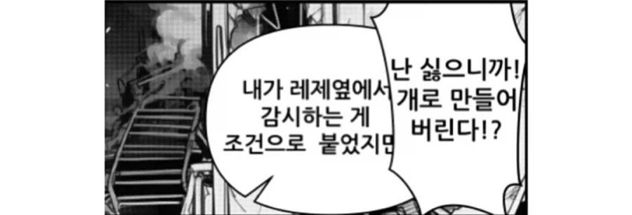 체인소맨 레제와 나유타랑 함께 사는 만화_8.webp