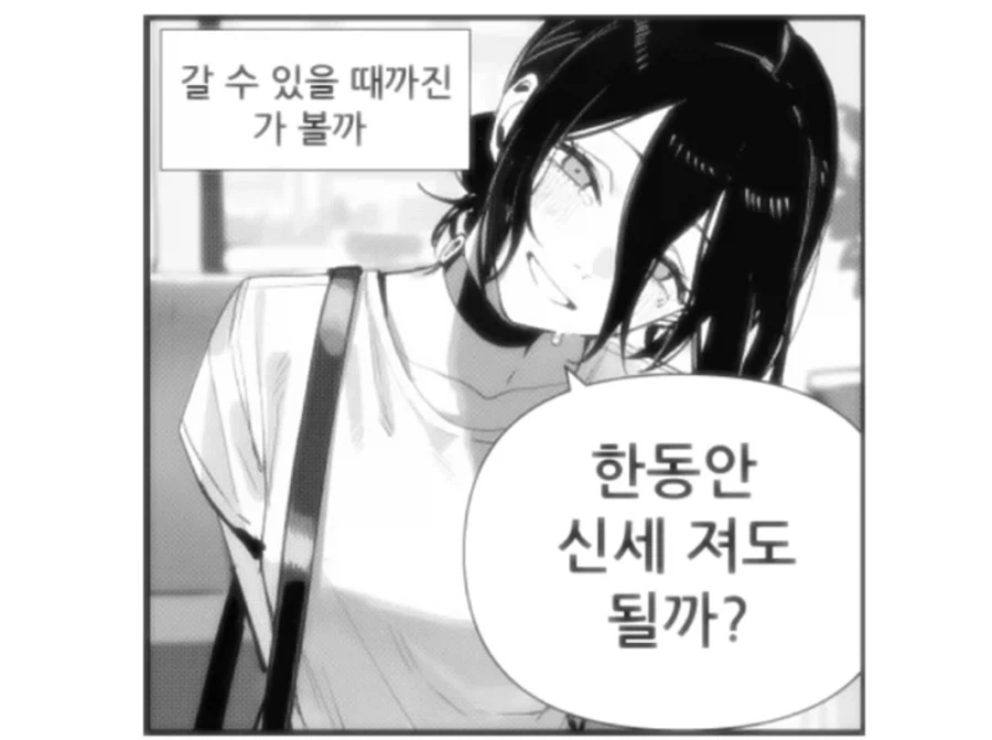 체인소맨 레제와 나유타랑 함께 사는 만화_14.webp