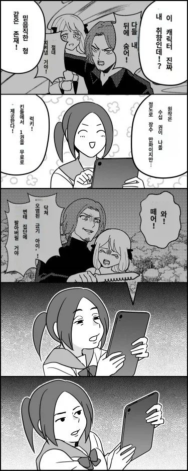 오래 연재한 작품에서 자주 일어나는 현상.manga