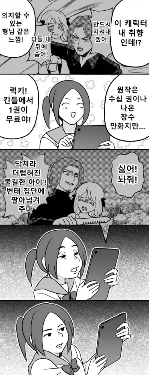 &#034;수십권이나 진행된 만화&#034; 특