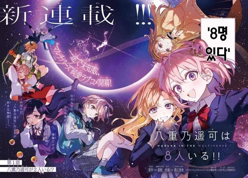 멀티버스 소꿉친구 순애manga - 이미지 2
