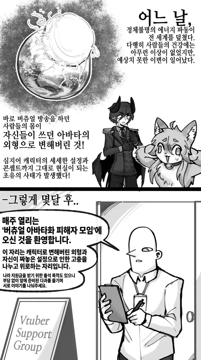 버추얼 아바타로 변해버린 만화(feat.가불기)