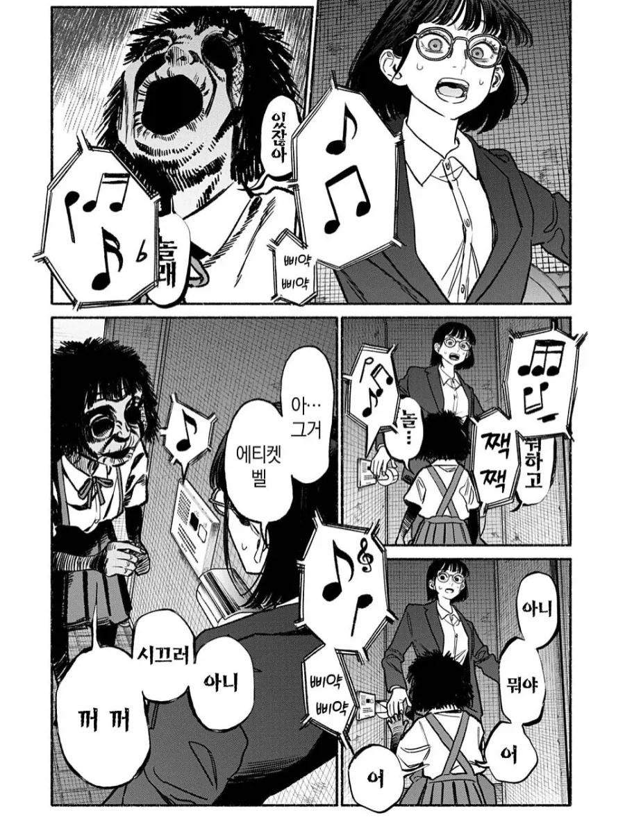 학교 괴담.manhwa - 이미지 4
