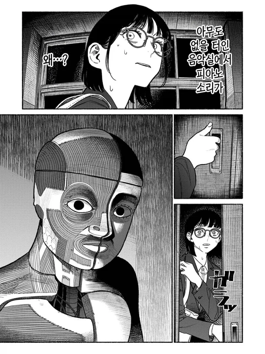 학교 괴담.manhwa - 이미지 7