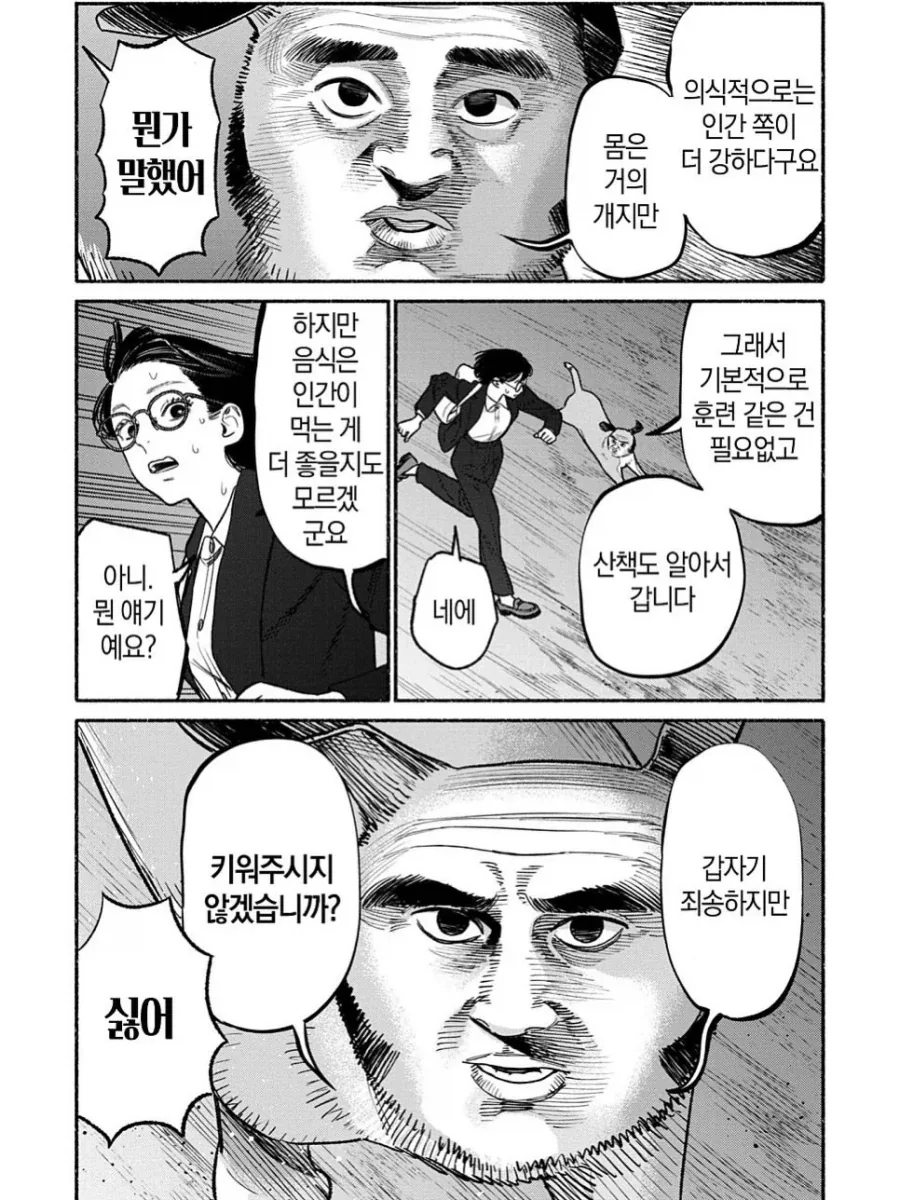 학교 괴담.manhwa - 이미지 11