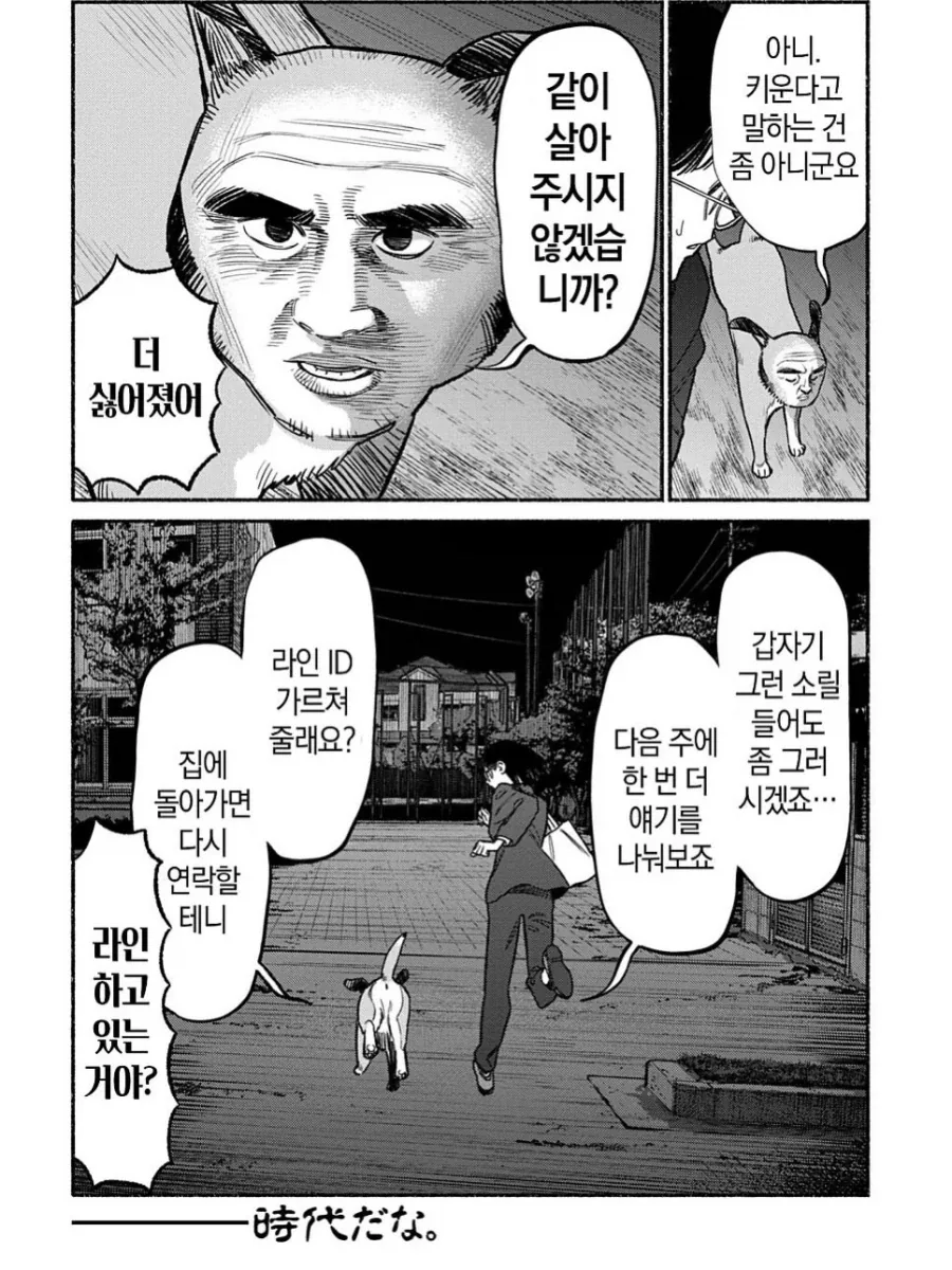 학교 괴담.manhwa - 이미지 12