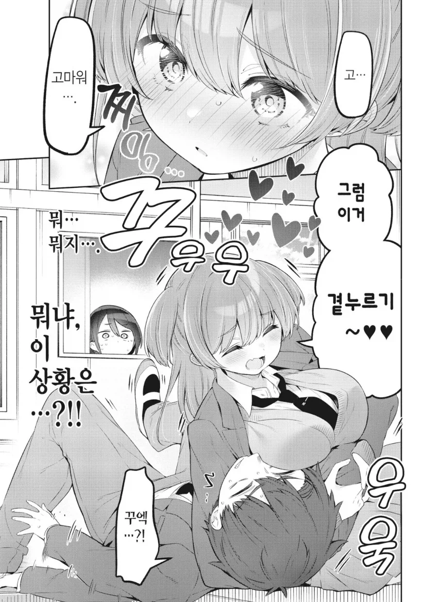 경찰이 되고싶은 어느 여학생의 하루 만화 - 이미지 2