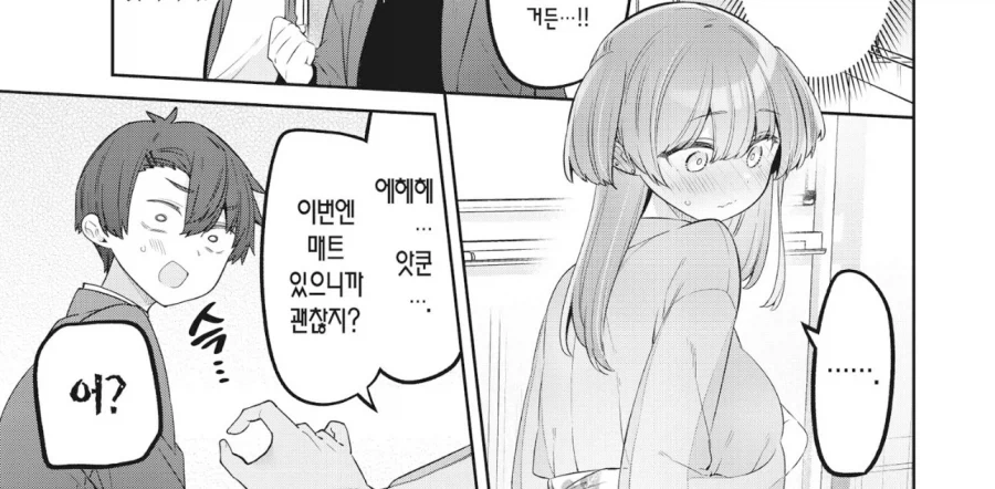 경찰이 되고싶은 어느 여학생의 하루 만화 - 이미지 6