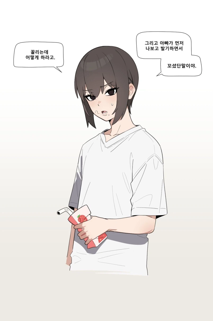 콩가루 집안 manhwa - 이미지 3