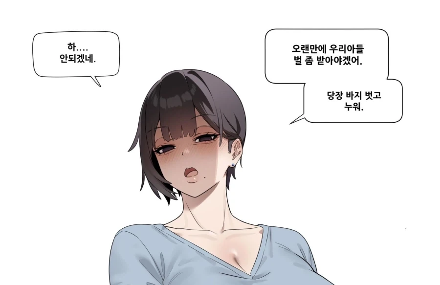 콩가루 집안 manhwa - 이미지 4
