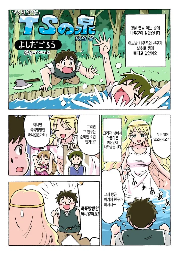 TS의 샘 만화.JPG