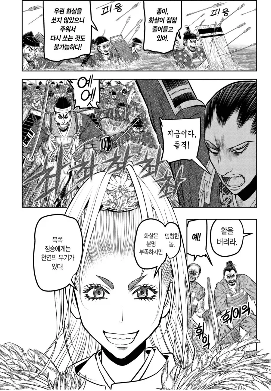 도망도련) 활 화살에 버금가는 원거리 무기.manga - 이미지 3