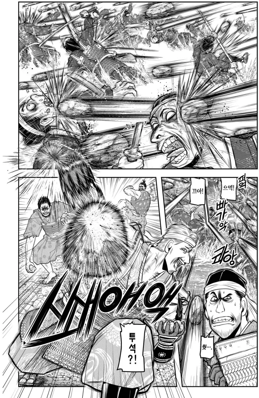 도망도련) 활 화살에 버금가는 원거리 무기.manga - 이미지 4