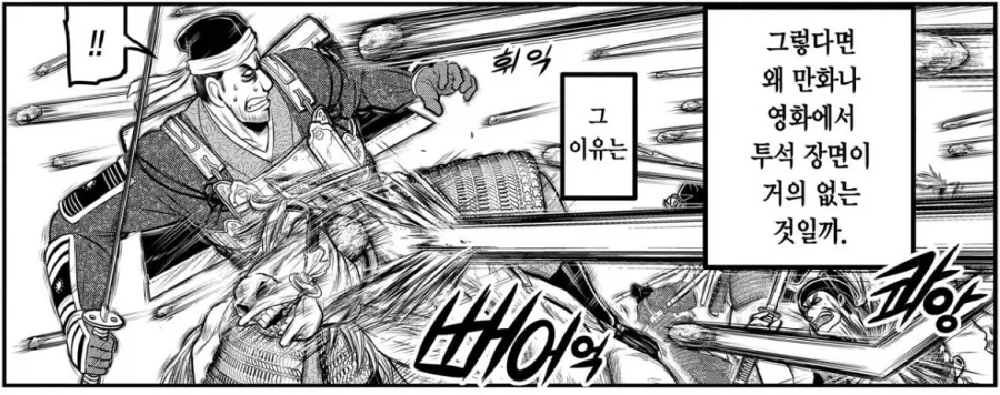 도망도련) 활 화살에 버금가는 원거리 무기.manga - 이미지 6