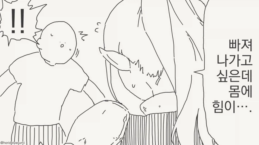 사회초년생같은 실수를 저지른 힐러.manhwa_2.webp