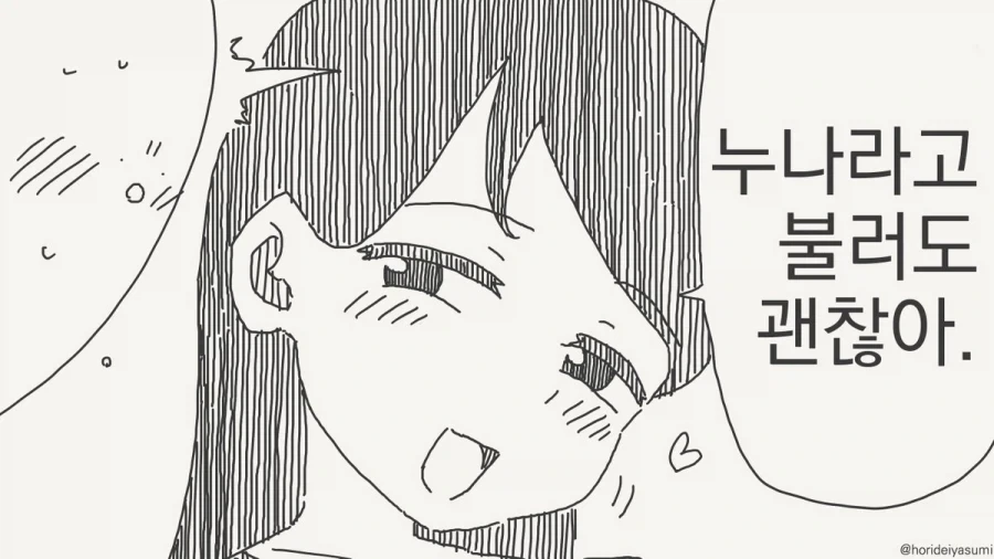 족보 제대로 꼬였네.manhwa - 이미지 2