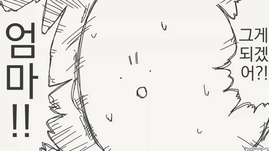 족보 제대로 꼬였네.manhwa - 이미지 3