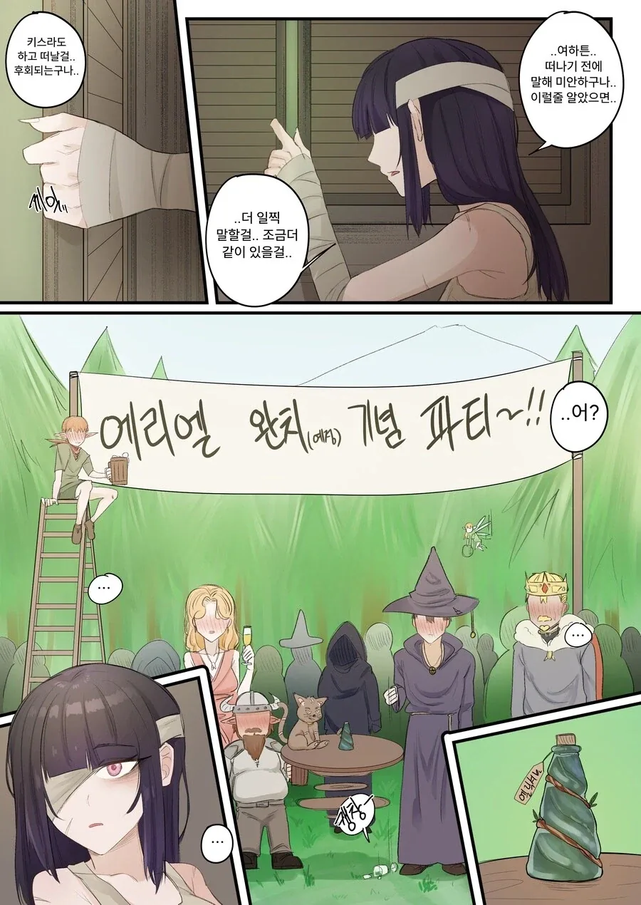 자기 제자에게 고백하는 시한부 스승.manhwa - 이미지 3