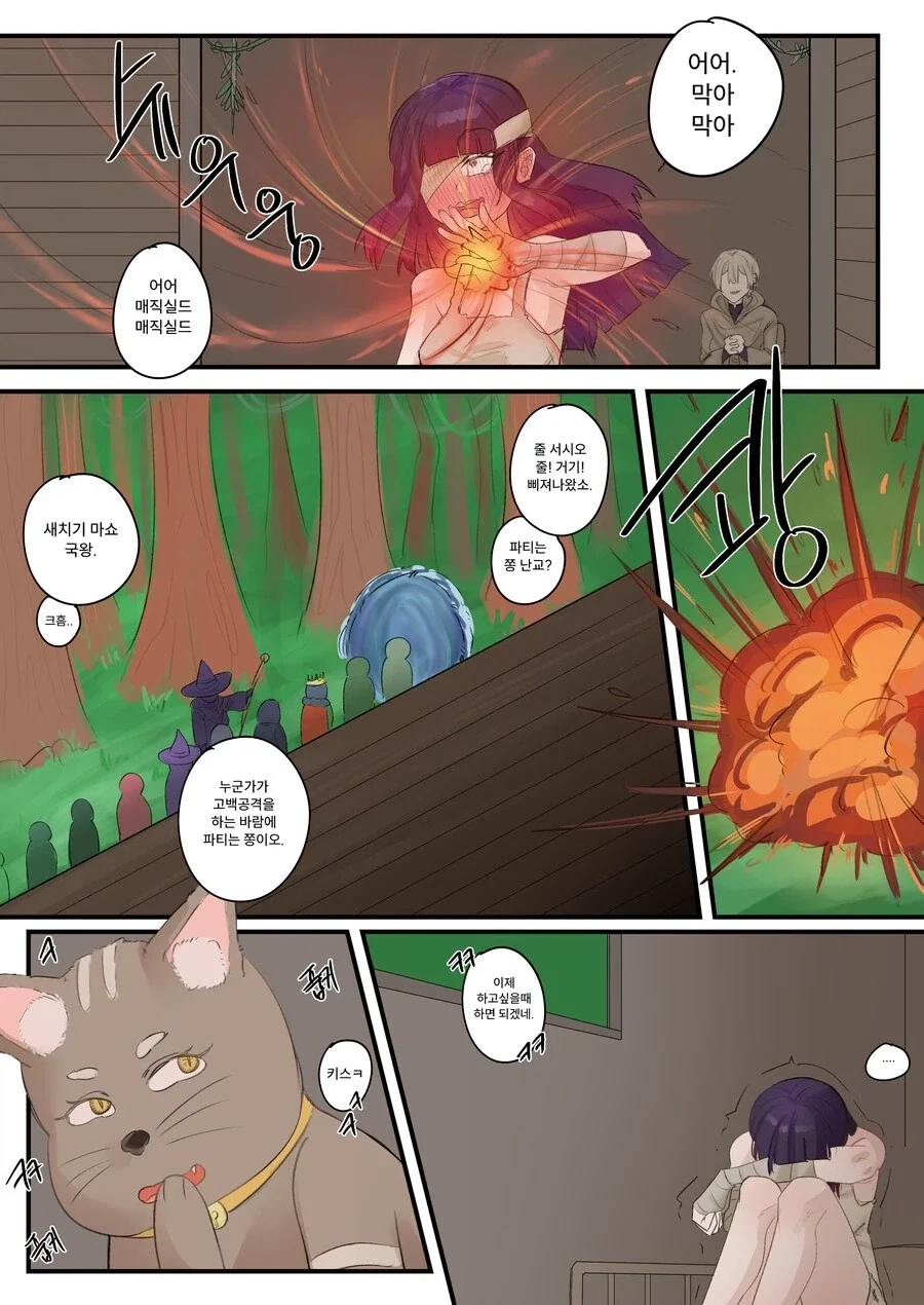 자기 제자에게 고백하는 시한부 스승.manhwa - 이미지 4