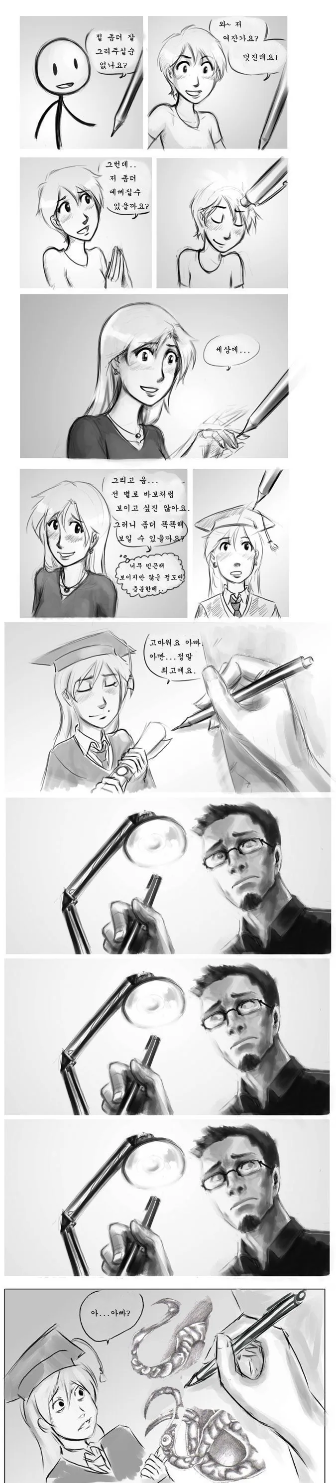 여자애를 그리는 만화.jpg