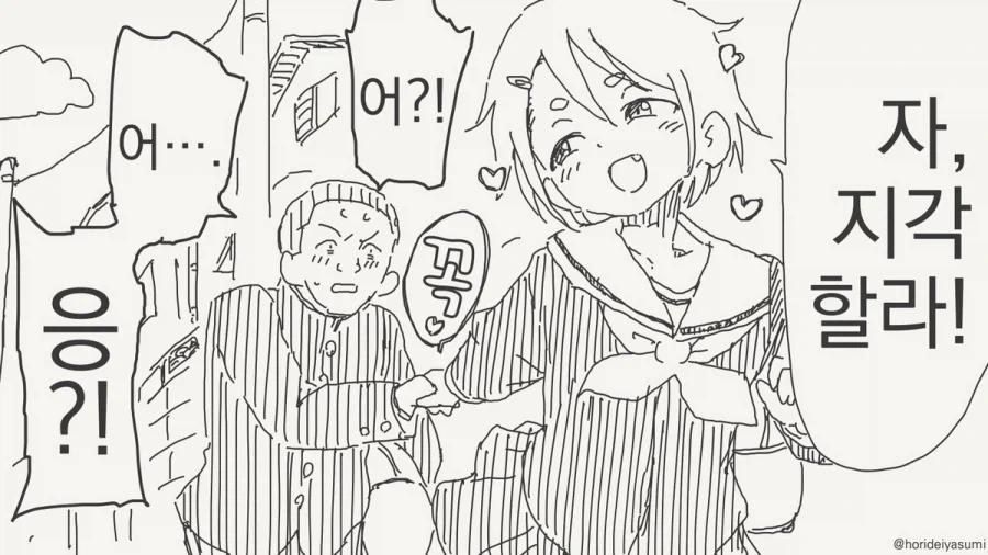 너 여자였어!!!.manhwa - 이미지 4