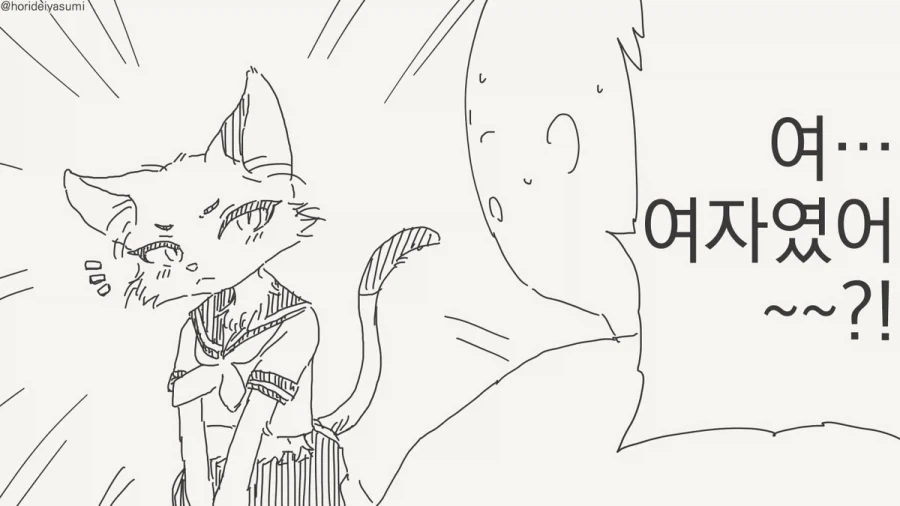 너 여자였어!!!.manhwa - 이미지 5