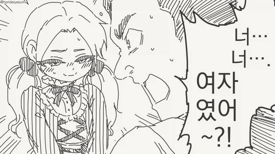 너 여자였어!!!.manhwa - 이미지 10