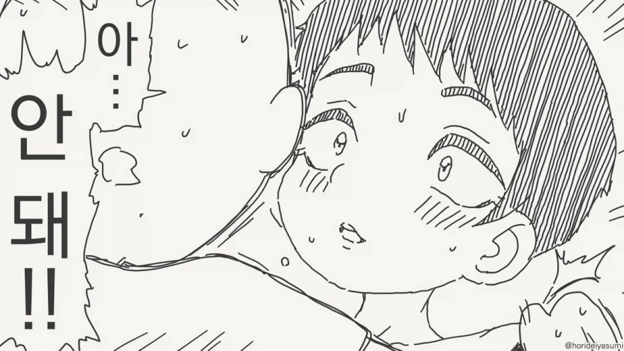 너 여자였어!!!.manhwa - 이미지 19