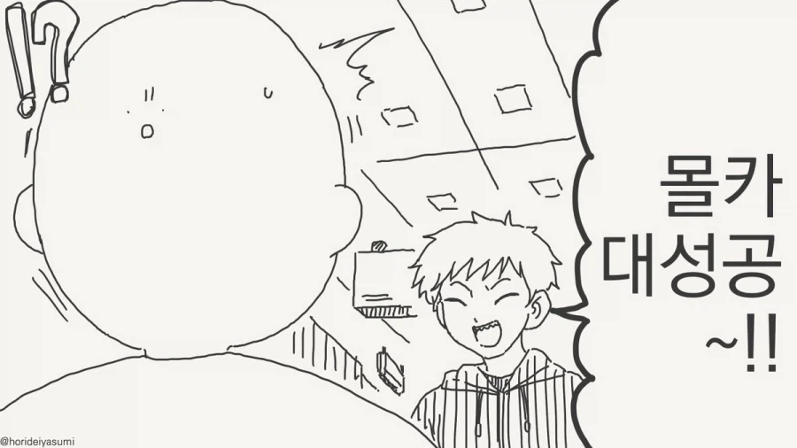너 여자였어!!!.manhwa - 이미지 22