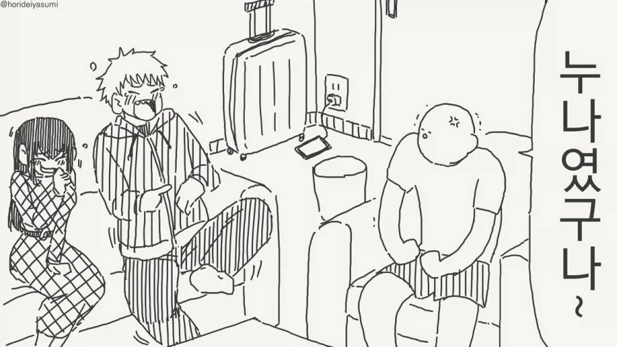 너 여자였어!!!.manhwa - 이미지 23