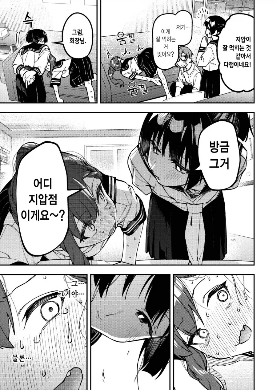 생구멍) 일반 만화에서 응고옷?!은 처음 보네 - 이미지 4
