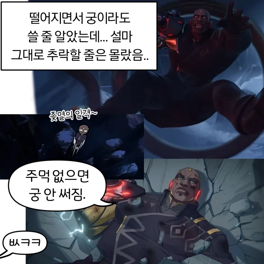 오버워치) 돌아온 딜러 둠피스트 만화 - 이미지 2
