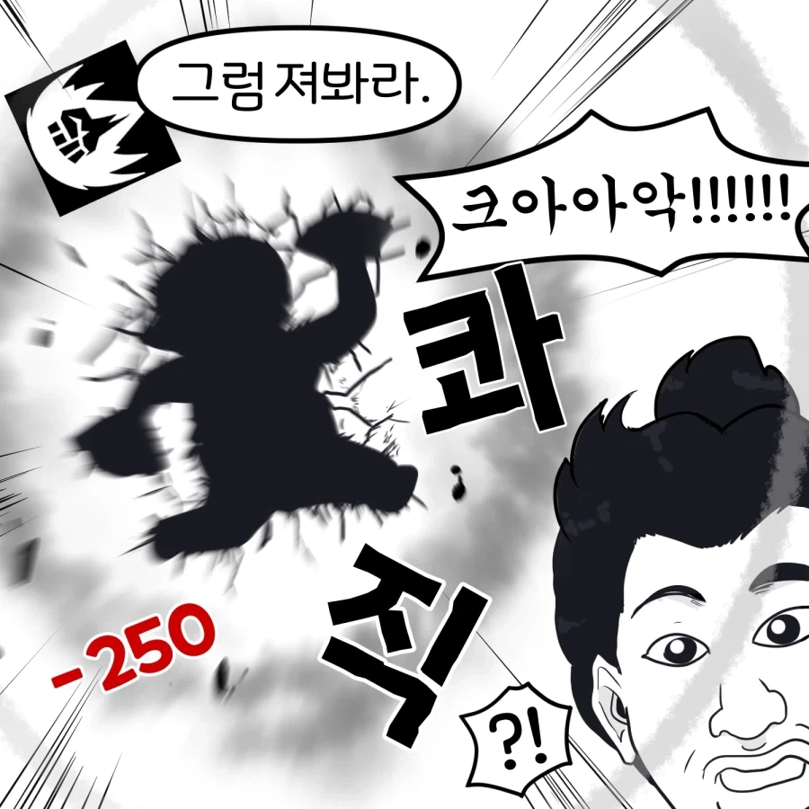 오버워치) 돌아온 딜러 둠피스트 만화 - 이미지 6