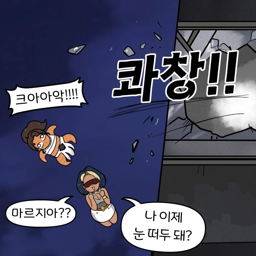 오버워치) 돌아온 딜러 둠피스트 만화 - 이미지 12