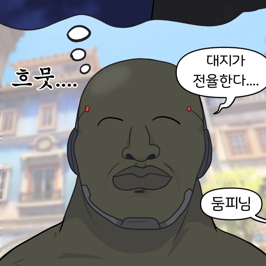 오버워치) 돌아온 딜러 둠피스트 만화 - 이미지 13