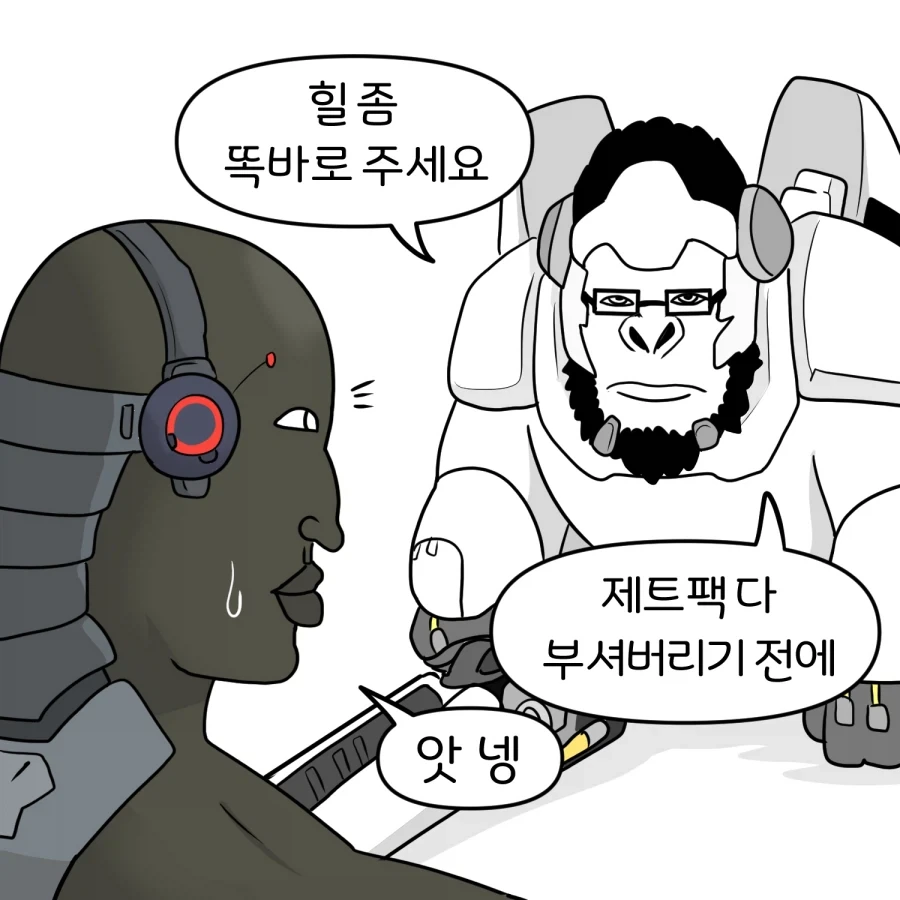 오버워치) 돌아온 딜러 둠피스트 만화 - 이미지 14
