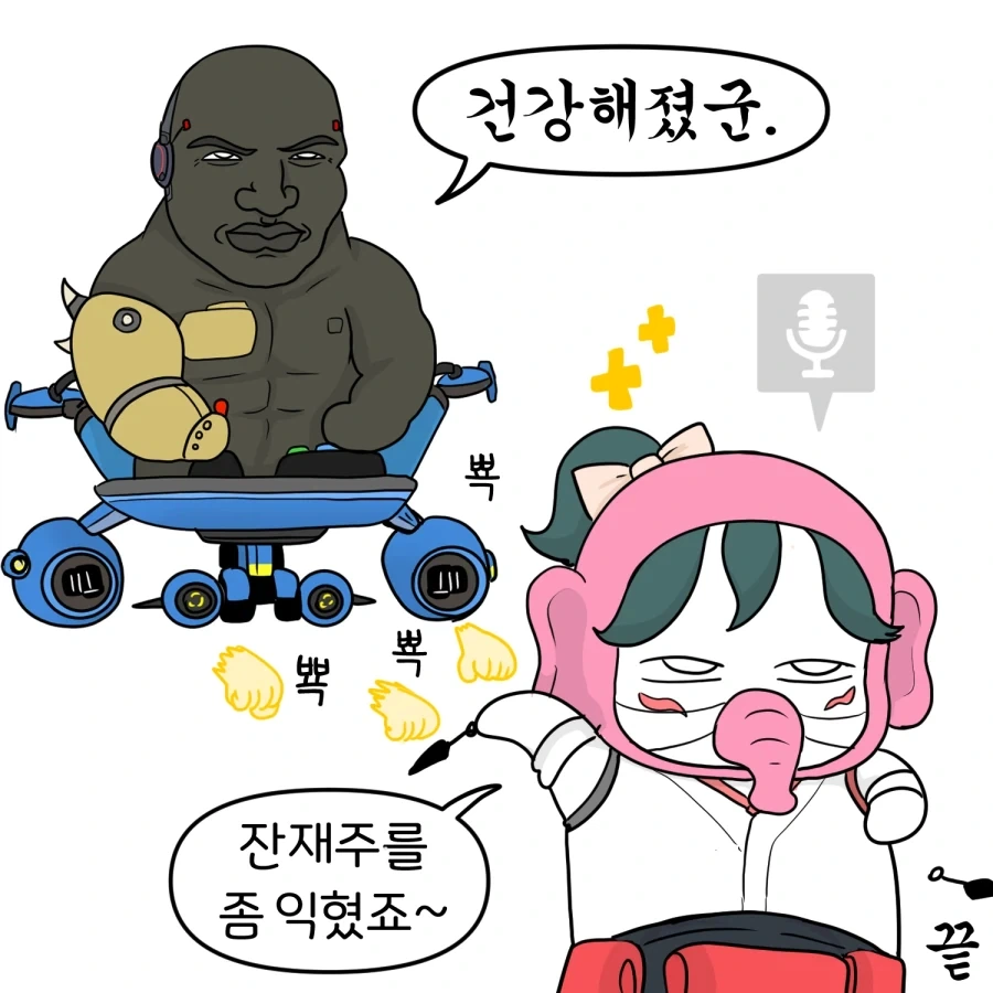 오버워치) 돌아온 딜러 둠피스트 만화 - 이미지 15