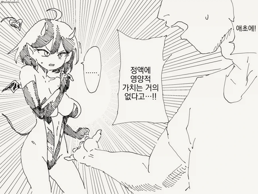 서큐버스 만화.manhwa