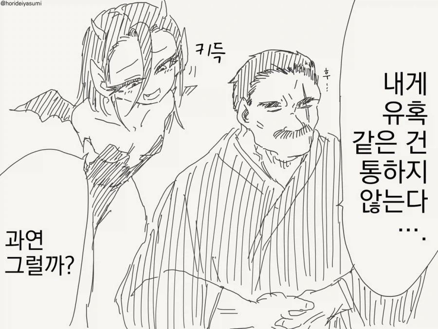 서큐버스 만화.manhwa - 이미지 5