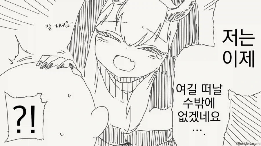 서큐버스 만화.manhwa - 이미지 11