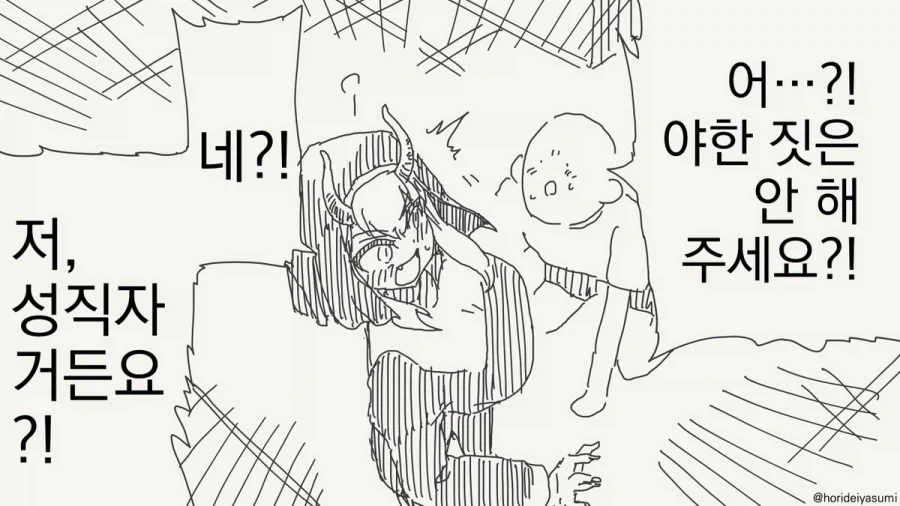 서큐버스 만화.manhwa - 이미지 12