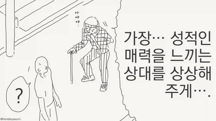 서큐버스 만화.manhwa - 이미지 18