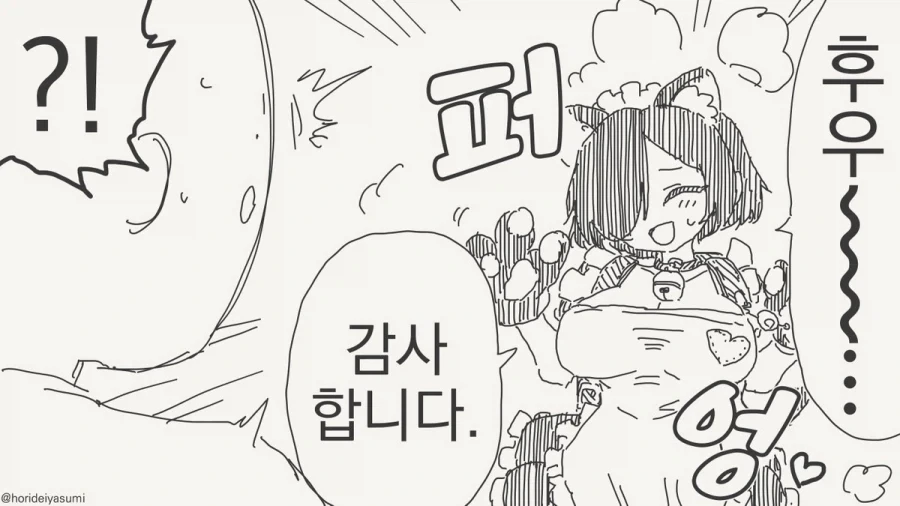 서큐버스 만화.manhwa - 이미지 19