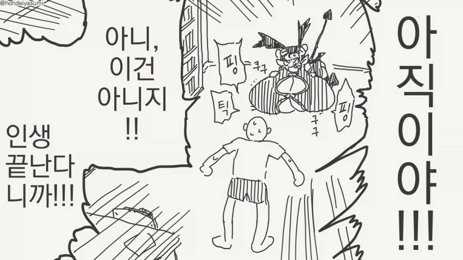 서큐버스 만화.manhwa - 이미지 28